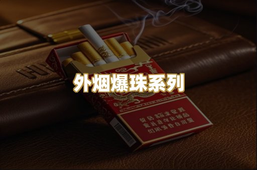 越南代工烟